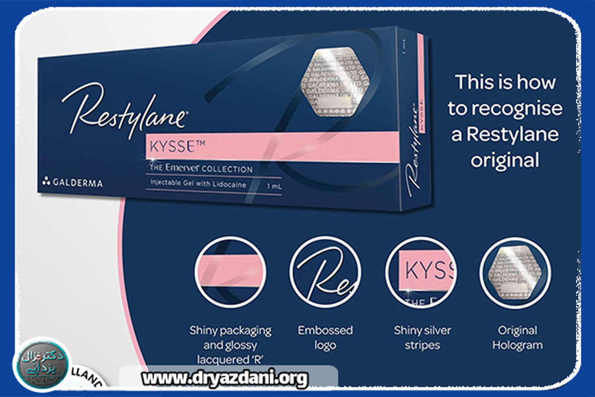فیلر رستیلن ® Restylane معرفی کامل و دقیق 😇 - دکتر غزال یزدانی